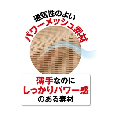 薄くても背中をしっかり支えるサポーター