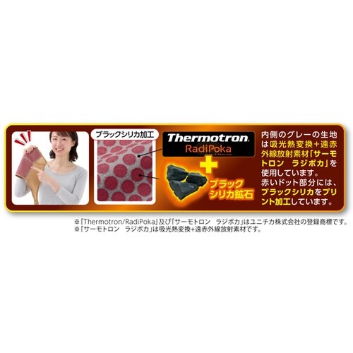 藤本式 遠赤外線肩サポーター ベージュ
