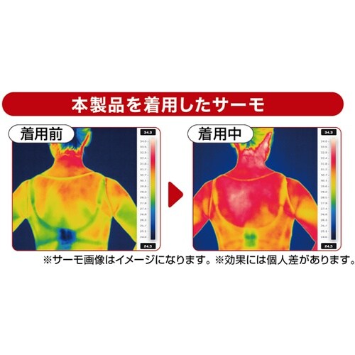藤本式 遠赤外線肩サポーター ベージュ