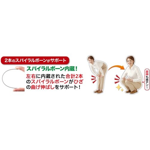 藤本式 遠赤外線ひざサポーター ベージュ