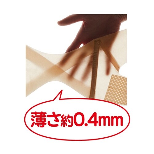 グッと支える素肌みたいな極薄ひざサポータ