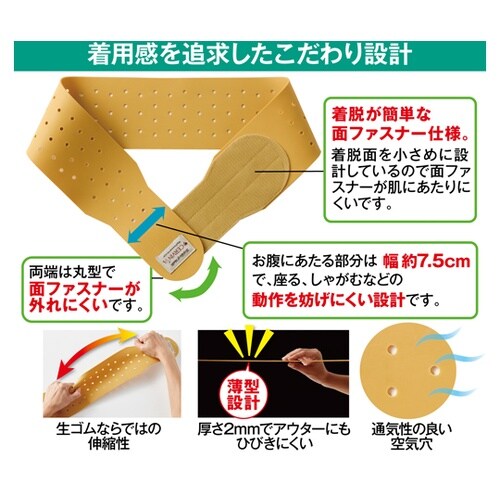 しっかりサポート生ゴム骨盤ベルト ベージ