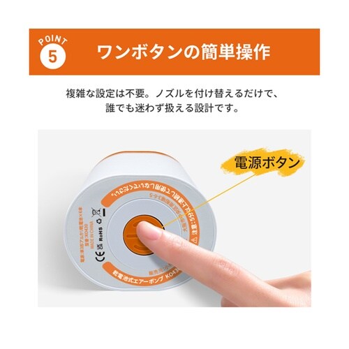 乾電池式エアーポンプ KO430