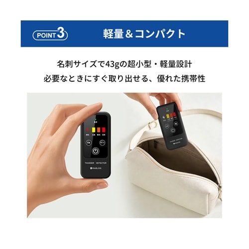 携帯型雷検知警報器 雷アラート KO41