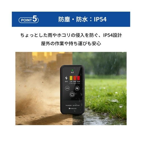 携帯型雷検知警報器 雷アラート KO41