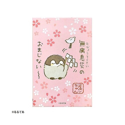 コウペンちゃん御朱印帳 無病息災 ST−