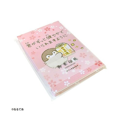 コウペンちゃん御朱印帳 無病息災 ST−