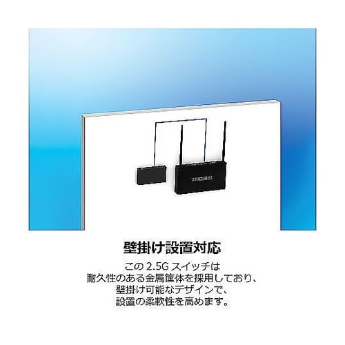 8ポート 2.5Gスイッチ TEG−S3