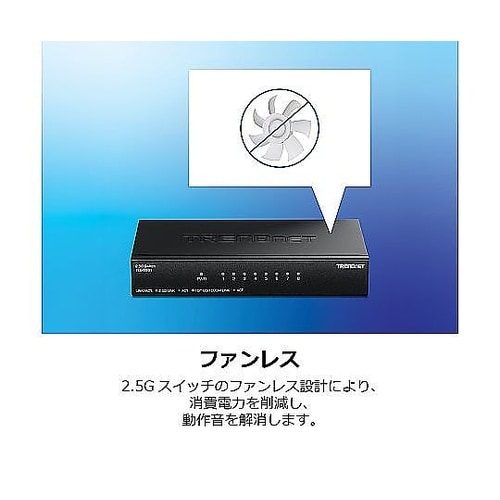 8ポート 2.5Gスイッチ TEG−S3