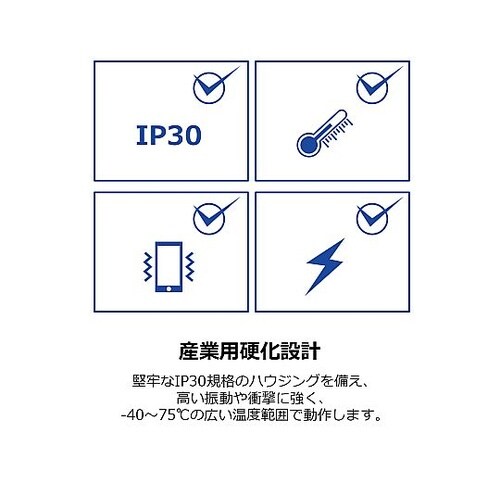 8ポート 産業用ギガビットPoE+ DI