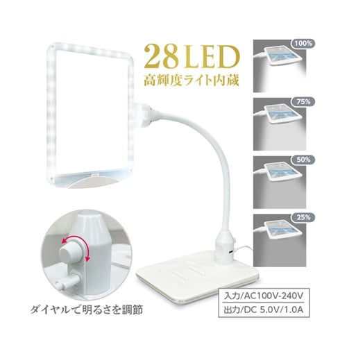 LEDスタンドライトルーペ SR−75C