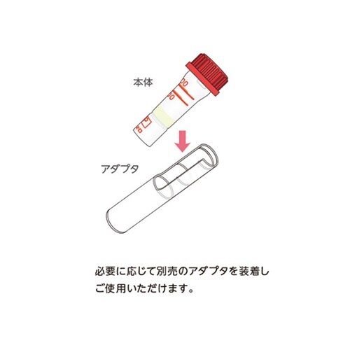 医≫採血管 ネオビット SP−キイロ 生化学