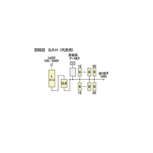 enステーション(避雷器付) ELR 6