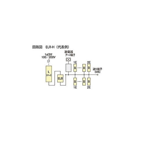 enステーション(避雷器付) ELR 6