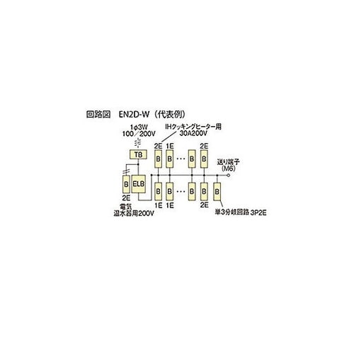 enステーション オール電化 EN2D