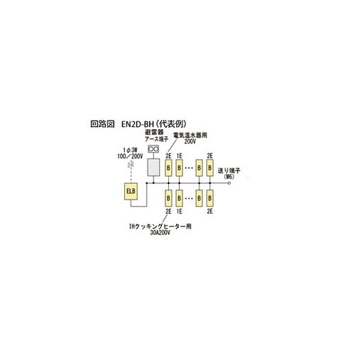 enステーション オール電化 EN2D