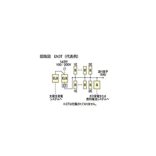 enステーション 太陽光発電 EN3T