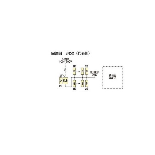 enステーション情報機器S付 EN5X