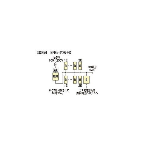 enステーション 自家用発電 ENG 5