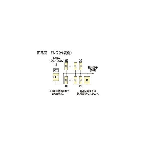 enステーション 自家用発電 ENG 7