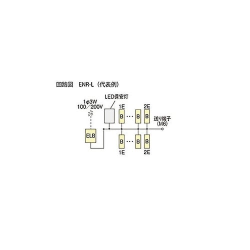 enステーション(保安灯付) ENR 6