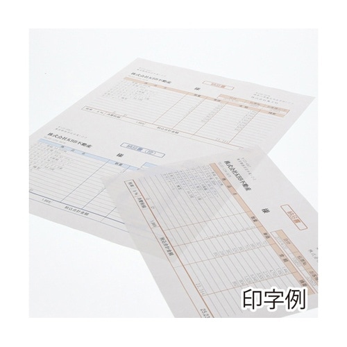 伝票用紙 A4 2分割 1冊(500枚入