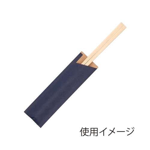 箸袋 ミニ37 未晒 ネイビー 1パック