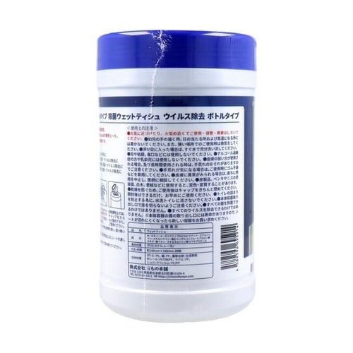 清潔習慣 アルコールタイプ 除菌ウェット