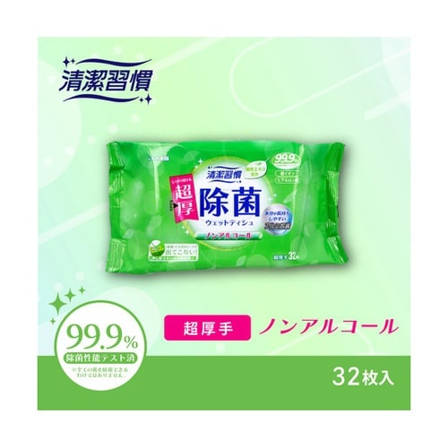 清潔習慣 ノンアルコール除菌 ウェットテ