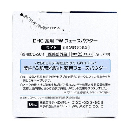 薬用 PW パーフェクトホワイト フェー