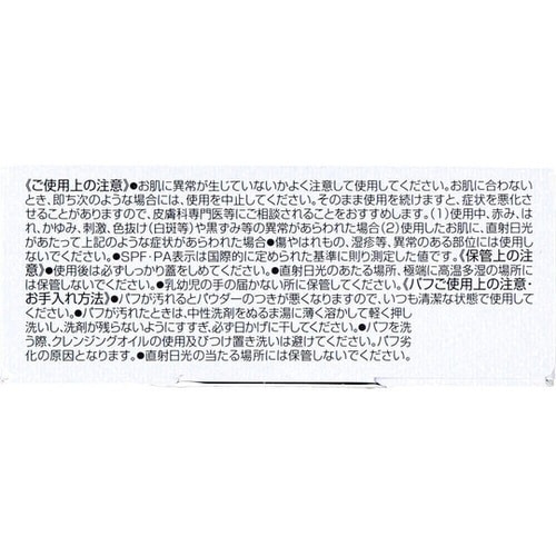 薬用 PW パーフェクトホワイト フェー
