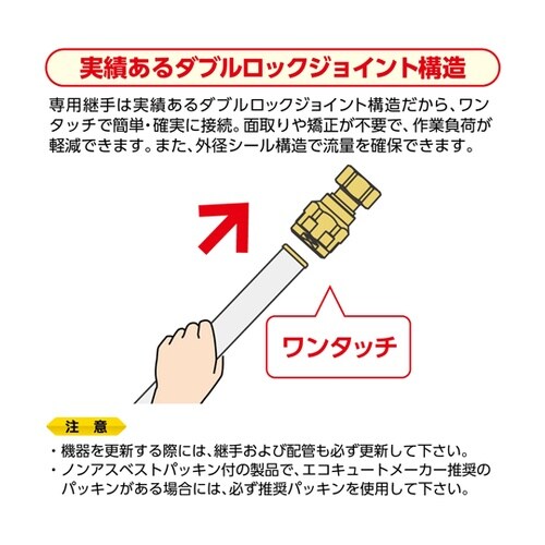 特厚カポリ 継手用保温材 ソケット WJ
