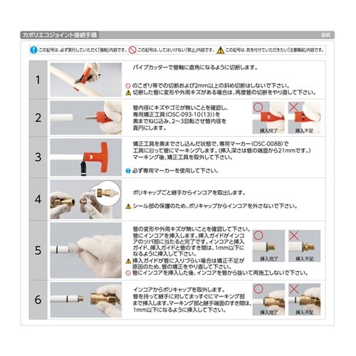 カポリエコ ソケット G−CEJ3−10