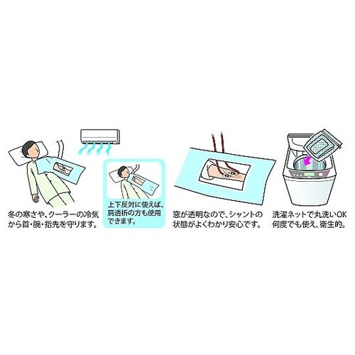 透析ほっとカバー2 902
