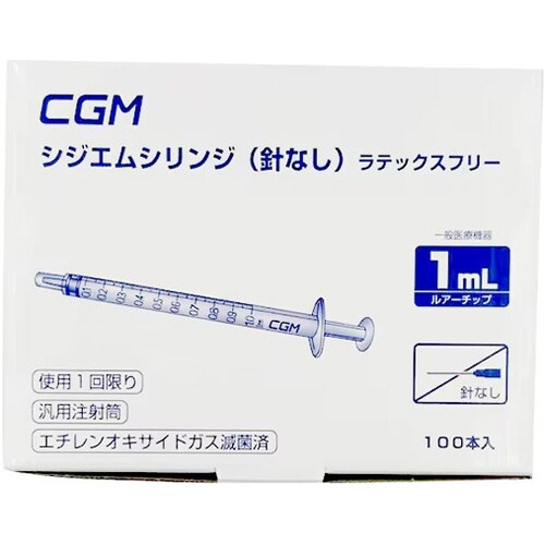 シジエムシリンジ(針なし)1mL 1ケー