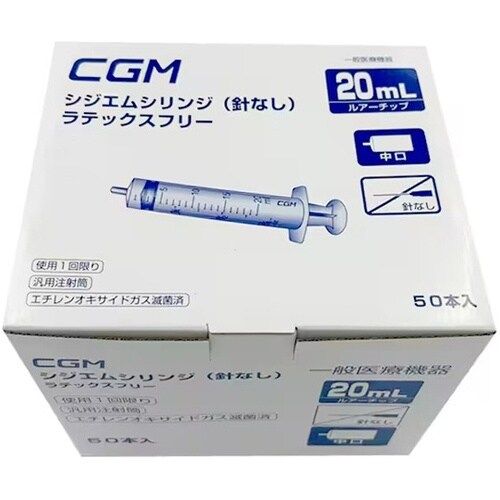 シジエムシリンジ(針なし)20mL 1ケ