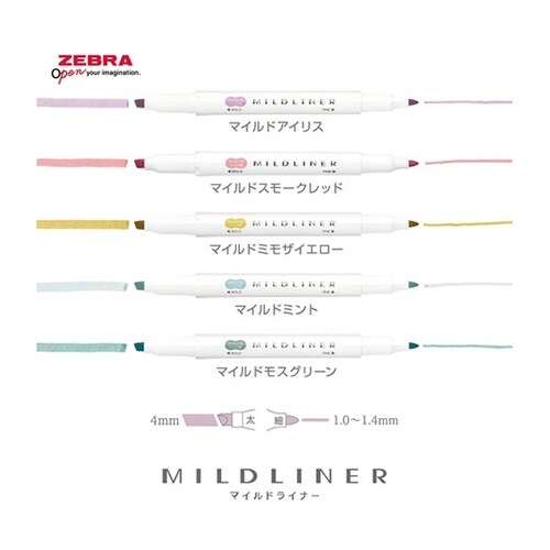 マイルドライナー 落ち着きマイルド5色C