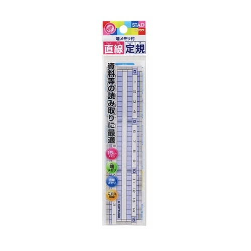 直線定規(15cm) HS160C