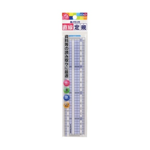 直線定規(18cm) HS190C