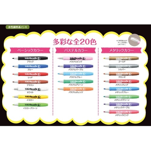 アートラインペン デコライト 丸1 メタ