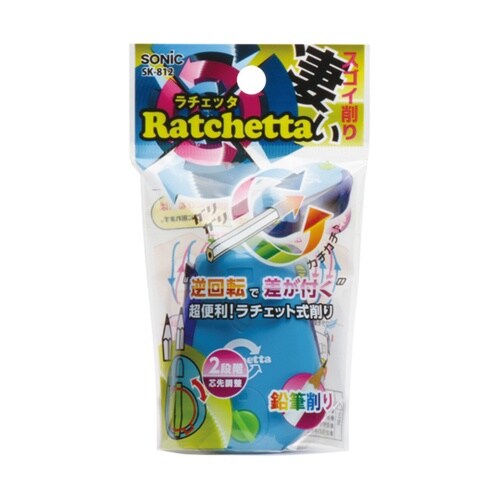ラチェッタ ハンディ鉛筆削り 青 芯先調