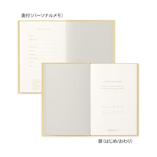 日記 3分 黄色 12702006