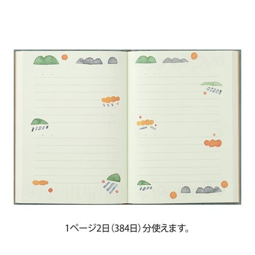日記 ソフト お出かけ柄 1270500