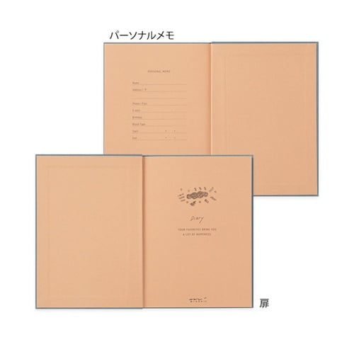 日記 ソフト お出かけ柄 1270500