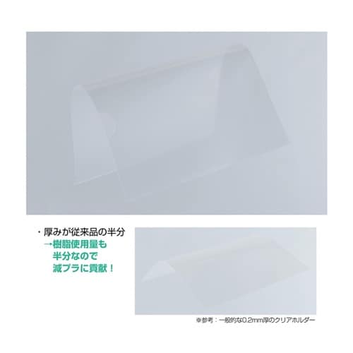 薄型クリアホルダー A4 クリア 1パッ