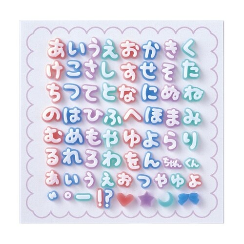 ダフレクトモールド ひらがな 40339