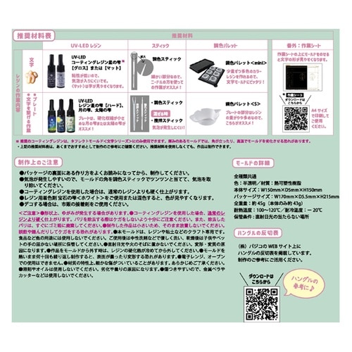 ダフレクトモールド ひらがな 40339