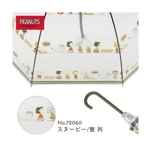 長傘 雨傘 ピーナッツ クリアアンブレラ