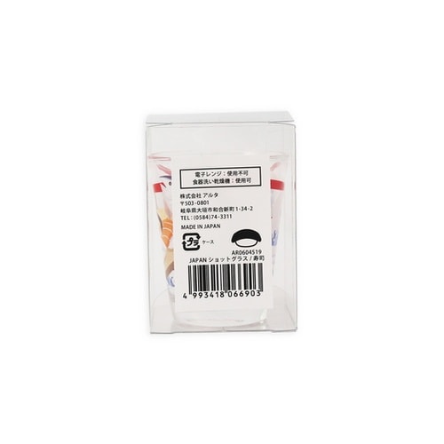 ショットグラス 65mL JAPANショ