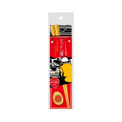 箸 すべらせん箸 上 箸置きセット 煮卵